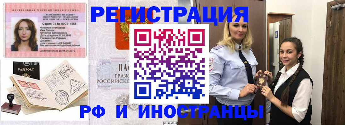 временная регистрация надежно в Красноармейске