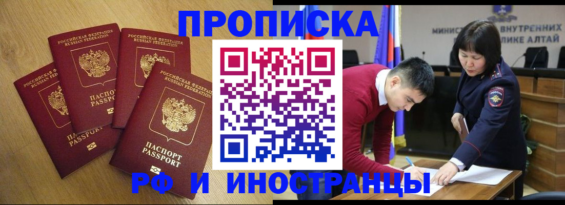 где прописаться в Красноармейске