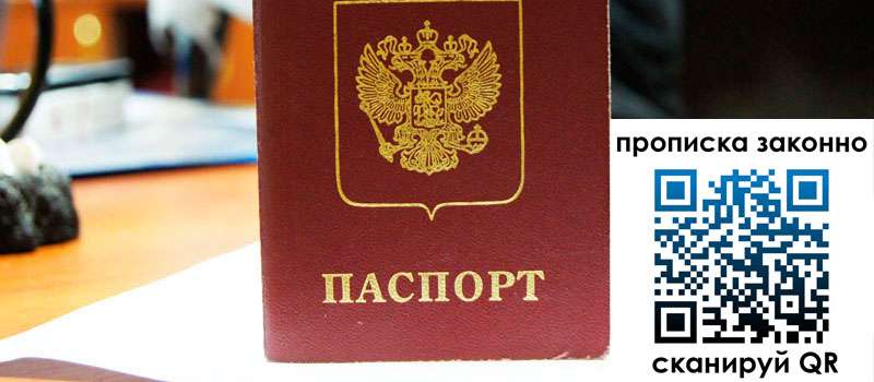 регистрация в Красноармейске